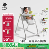 babycare宝宝餐椅多功能吃饭餐椅可折叠儿童座椅可移动婴儿成长椅-贝壳白