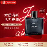 香奈儿（Chanel）蔚蓝男士浓香水 50ml 木质男香限定持久 EDP 生日礼物 618自营