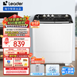 统帅（Leader）海尔智家 半自动双桶洗衣机13.5公斤大容量  强力洁净洗 以旧换新 家电 XPBL135-688