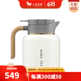 八马茶业 茶具 智能温显焖茶壶 保温壶 泡茶壶 养生壶 焖泡壶 优雅白 1500ml
