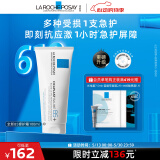 理肤泉B5修护霜100ml 保湿面霜修复换季受损泛红淡印痕男女520礼物