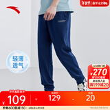 安踏（ANTA）男裤休闲运动裤卫裤男2025夏深色跑步针织长裤慢跑卫裤子潮裤 【字母螺纹收口】蓝色7303-2 3XL /190