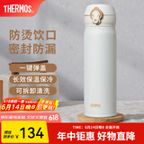 膳魔师（THERMOS）保温杯不锈钢水杯儿童男女士杯子毕业礼物车载定制团购JNL JNL-502白色 500ml