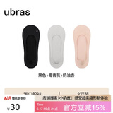 ubras3双隐形无痕浅口防滑船袜子女袜防掉跟  黑+椰青灰+奶油杏