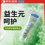 杜蕾斯益生元人体润滑剂100ml 润滑液水溶性 成人情趣用品 润滑油男女用