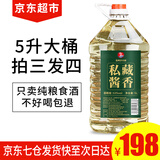 黔三金贵州酱香型53度原浆老酒纯粮食散装窖藏高度白酒5L桶高粱泡酒自酿 53度 5L 1桶 10号私藏自饮泡酒