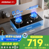 老板（Robam）星辰系列燃气灶20B1A安心灶家用天然气双灶台嵌两用5.0kW煤气灶换装不改孔猛火灶家电国家补贴20%