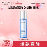 水密码冰川矿泉爽肤水美容液120ml化妆水保湿护肤品补水锁水