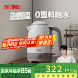 膳魔师（THERMOS）烧水壶电热水壶国家补贴恒温电水壶电壶烧水316食品级不锈钢保温一体无缝内胆泡茶煮开水壶大容量 1.7L 【一键恒温】月光白