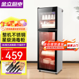 金立厨电消毒柜商用立式大容量餐饮饭店双门不锈钢消毒碗柜 【约20-30人】380型 宽48cm 五层 臭氧消毒