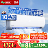 长虹（CHANGHONG）空调1.5匹新一级省电熊猫懒变频铜线电机空调国家补贴20%空调挂机卧室KFR-35GW/ZDCSW1+R1以旧换新