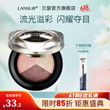 兰瑟（LANSUR）琉晶绚彩眼影干湿两用服帖三色珠光眼影亮片 14#蜜糖粉橘