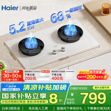 海尔（Haier）【小红花燃气灶-绽放版】5.2k天然气双灶家用台嵌两用 68%高热效率 白色面板联动Q2BEC(天)可调节