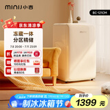 小吉(MINIJ)121L迷你复古小冰箱冷冻冷藏一体单门冰箱小型家用宿舍节能低噪客厅冰箱 奶酪白121L冷藏一体