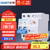 正泰（CHNT）空气开关漏电保护器 家用空开总闸漏保 断路器漏保NBE7LE 2P 63A