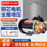 鸣固全自动增压泵 家用热水器自来水加压泵微型管道水泵 280W