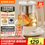 苏泊尔（SUPOR）国家补贴 304不锈钢智能恒温玻璃带滤网 1.8L大容量 养生壶花茶壶烧水壶电热水壶煮茶器SW-18YJ15A