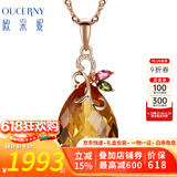 欧采妮珠宝 18k金镶嵌黄水晶吊坠女 黄晶彩色宝石项链 18K玫瑰金定制款