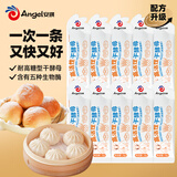 安琪小白条酵母粉5g*10 耐高糖型高活性干酵母家用馒头包子面包发酵粉