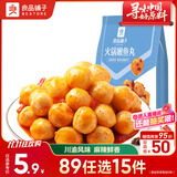 良品铺子 火锅嫩鱼丸88g即食鱼丸宅家夜宵休闲海味小零食休闲小吃
