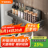 YWEEL厨房置物架免打孔壁挂调料架多功能家用多功能置物架收纳架50CM