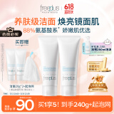 芙丽芳丝（Freeplus）洗面奶男女士氨基酸洁面100g*2生日520礼物送男女朋友