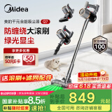 美的（Midea）吸尘器家用无线Q7 手持吸尘器   绿光显尘车载大吸力 除螨除尘一体机轻量【国家补贴】
