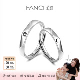 范琦（Fanci）莫比乌斯恋爱频率对戒相爱同频情侣戒指520表白礼物送女友 日月之恋对戒