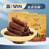 罕山牛肉干 非遗特产 特产零食 内蒙古手撕牛肉 休闲零食250g*2 一袋原味一袋孜然味