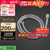 九牧（JOMOO）不锈钢编织管手持花洒双扣耐高温花洒软管 2米 H2101-200103C-4