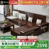 莱仕达紫金檀木实木沙发组合新中式客厅冬夏两用储物沙发YL09# 五人位