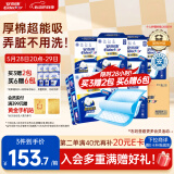 安而康（Elderjoy）棉柔护理垫M80片60*60cm隔尿垫老人护理垫产妇婴儿产褥垫