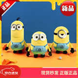 正版神偷奶爸小黄人公仔玩偶毛绒玩具挂件女孩生日节日七夕礼物 新款三个一套公仔【礼物】 【带防伪吊牌，现货当日发】