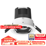 Yeelight 智能LED筒灯射灯天花灯嵌入式孔灯无主灯手机App控制色温筒灯M2 色温射灯M2-5W-Ra80
