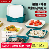 美厨（maxcook）水果盘零食碟子 糖果骨碟瓜子盘 餐桌点心盘 混色装7件套MCWA8383