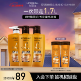 欧莱雅精油润养洗发水柔顺顺滑滋润头发洗发露洗护套装500ml*3