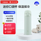象印（ZO JIRUSHI）保温杯不锈钢杯子便携户外运动男女学生水杯SM-PD30湖水蓝300ml