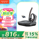 缤特力（PLANTRONICS） 【国家补贴】VOYAGER 5200UC无线单耳蓝牙耳机套装 商务耳麦 四麦降噪 高清语音 户外办公