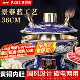 拜杰景泰蓝铜火锅碳电两用纯铜插电加厚多功能火锅铜锅火锅专用锅具 【篮】双龙至尊款 36cm