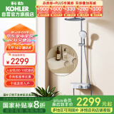 科勒（KOHLER）白月光淋浴花洒套装三出水恒温花洒10英寸大顶喷 【36439T】