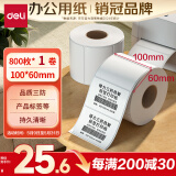 得力（deli）100*60mm 800张*1卷 珊瑚海三防热敏标签纸 快递面单不干胶打印纸12013【适配4寸标签机888B等】