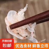 山东虾皮 海鲜虾米干 海产干货煲汤煮粥凉拌 150g