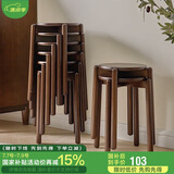 家逸实木凳子家用小板凳餐桌椅子简约换鞋凳梳妆凳可叠放圆凳