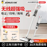 杰诺吸尘器家用无线手持吸拖一体大吸力轻量吸尘汽车车载两用沙发地毯卧室宠物猫狗毛发便携新款除尘机 【基础单电款】20Kpa吸力+滤芯*1