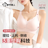都市丽人软支撑内衣女文胸无痕上托聚拢无钢圈薄款防下垂胸罩升级粉肤XL