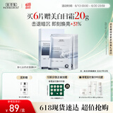 佰草集【新七白】男女贴片式 奶皮灯管精华透亮面膜6片补水保湿紧致毛孔