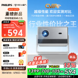 飞利浦（PHILIPS）NeoPix 247Pro投影仪家用 家庭影院电视 卧室云台手机游戏投影机（高亮升级 TOF自动对焦 1080P ）