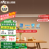 雷士（NVC）一字灯餐厅灯智能全光谱吸顶吊灯智能高显指长条餐桌WHDD53F/G-01