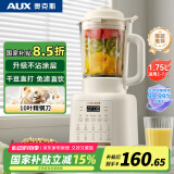 奥克斯（AUX）破壁机国家补贴 家用多功能1.75L大容量轻音豆浆机全自动免煮五谷杂粮料理机智能自清洗PB325A