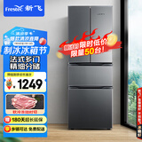 新飞（Frestec）280升法式多门电冰箱 四门三温区中门软冷冻 节能省电保鲜精储BCD-280K7CT